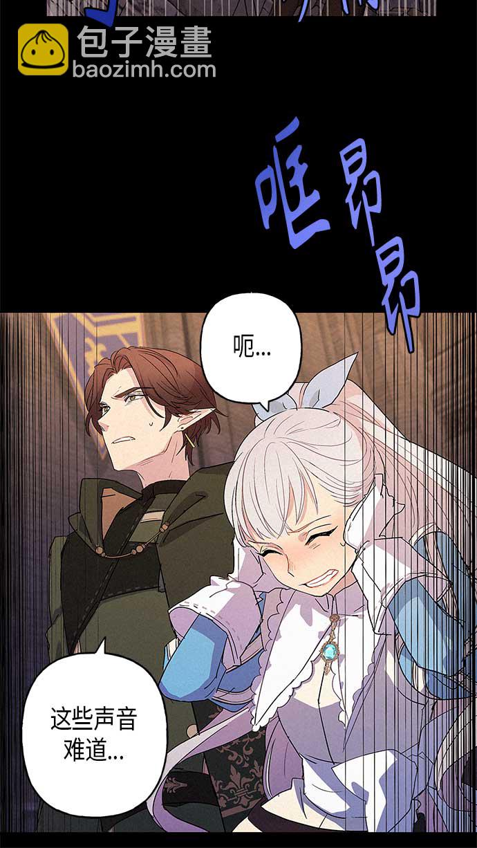 請忍忍，我的領主大人！ - 第13話(1/2) - 5