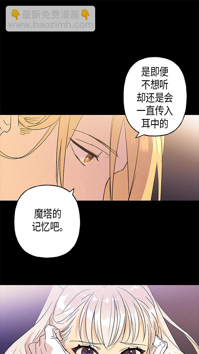 請忍忍，我的領主大人！ - 第13話(1/2) - 6