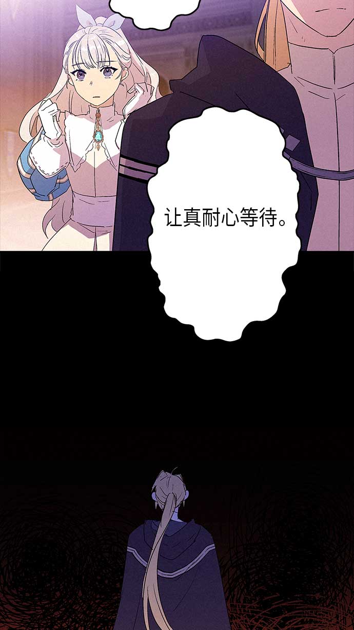 請忍忍，我的領主大人！ - 第13話(1/2) - 8