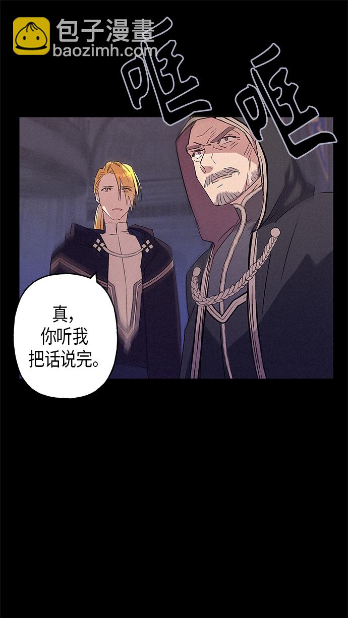 請忍忍，我的領主大人！ - 第13話(1/2) - 2