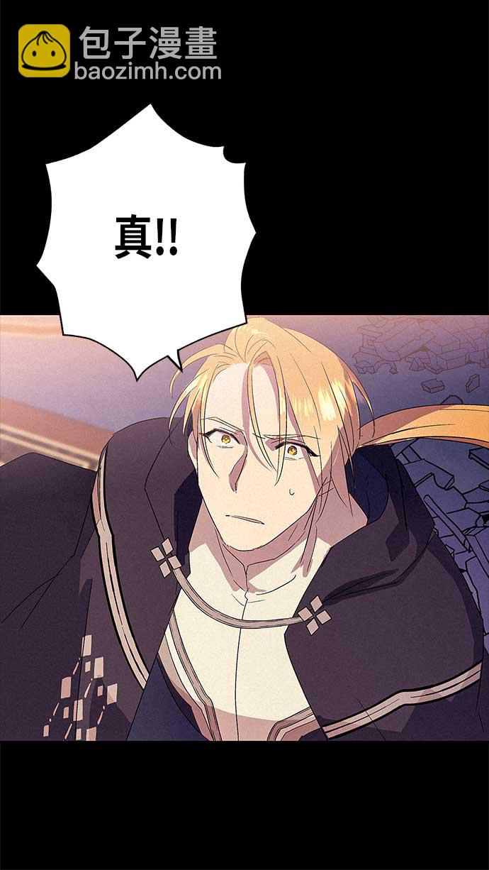 請忍忍，我的領主大人！ - 第13話(1/2) - 5