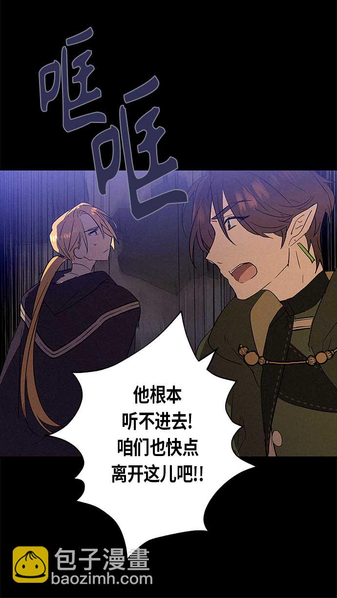 請忍忍，我的領主大人！ - 第13話(1/2) - 1