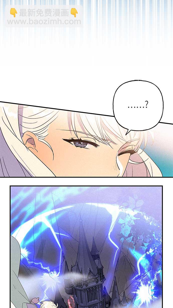 請忍忍，我的領主大人！ - 第13話(1/2) - 7