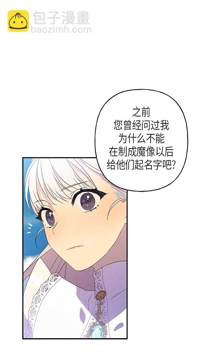 請忍忍，我的領主大人！ - 第13話(1/2) - 5