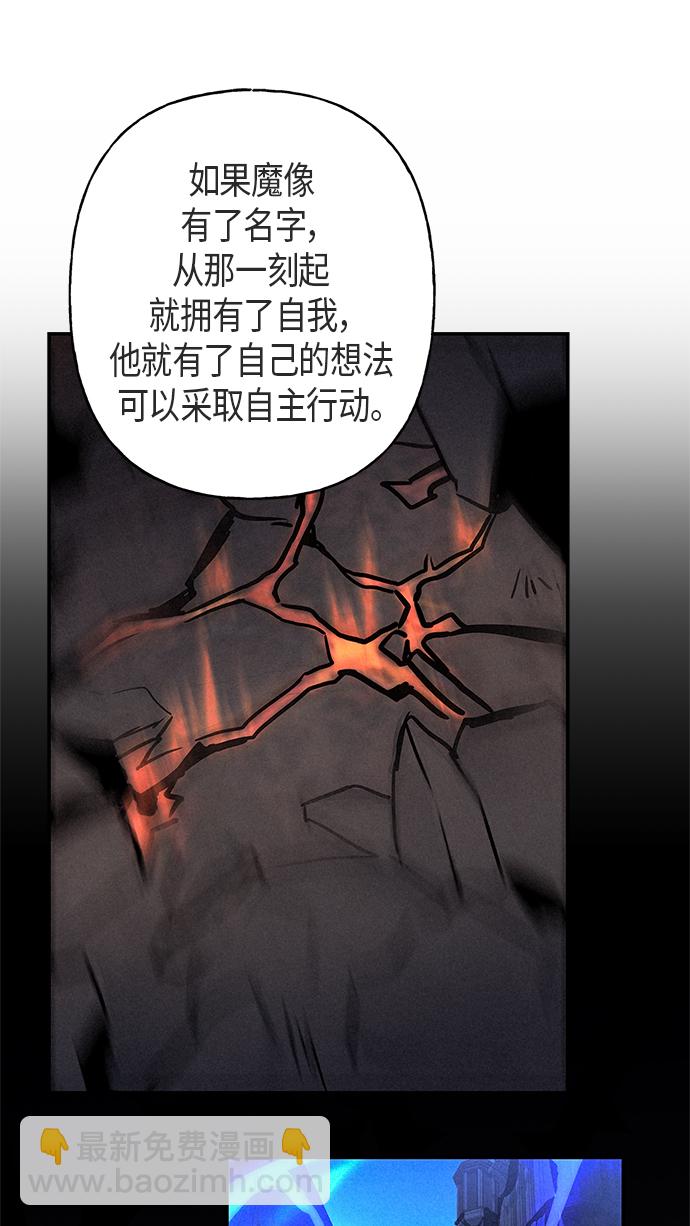 請忍忍，我的領主大人！ - 第13話(1/2) - 6