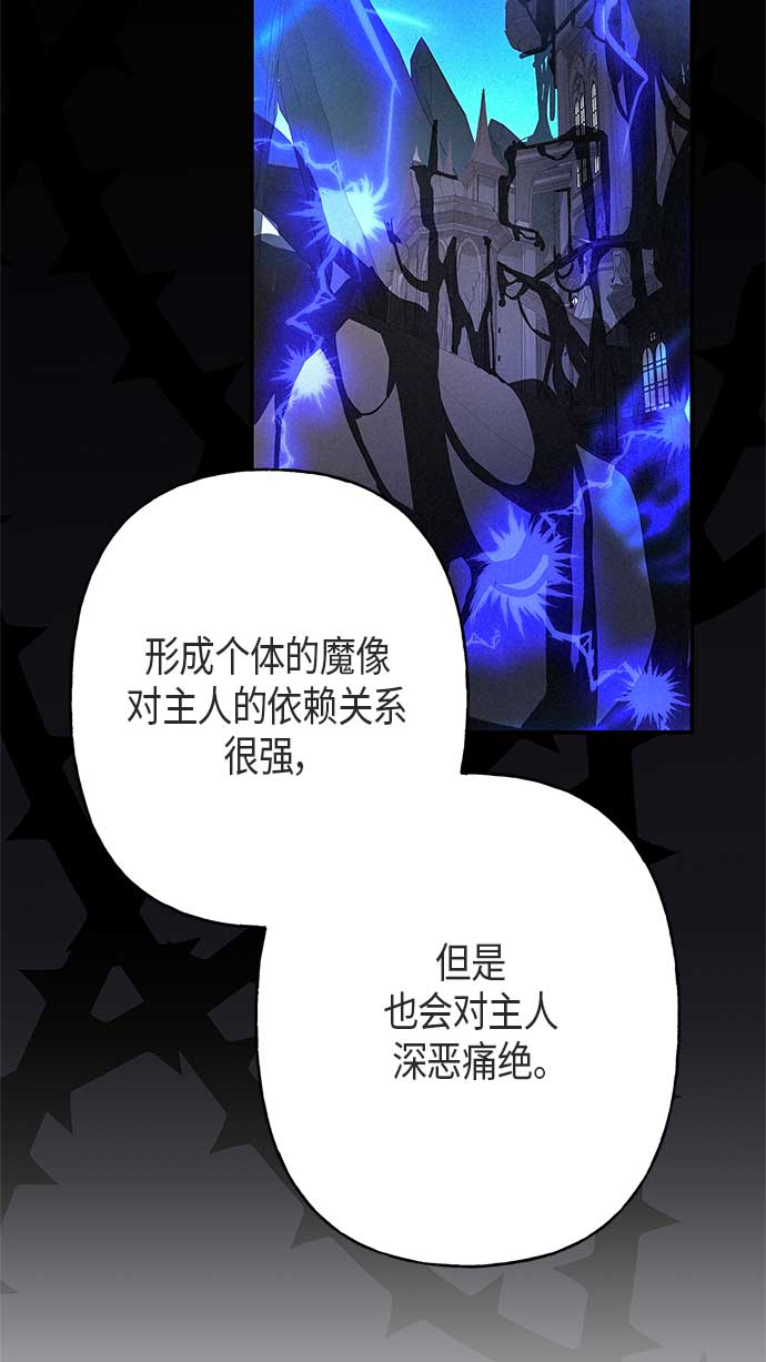 請忍忍，我的領主大人！ - 第13話(1/2) - 7