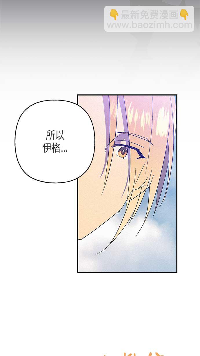 請忍忍，我的領主大人！ - 第13話(1/2) - 8