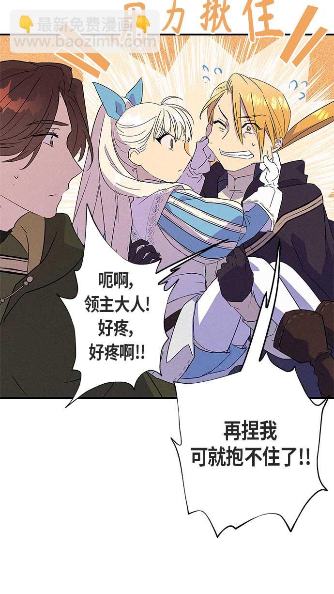 請忍忍，我的領主大人！ - 第13話(1/2) - 1