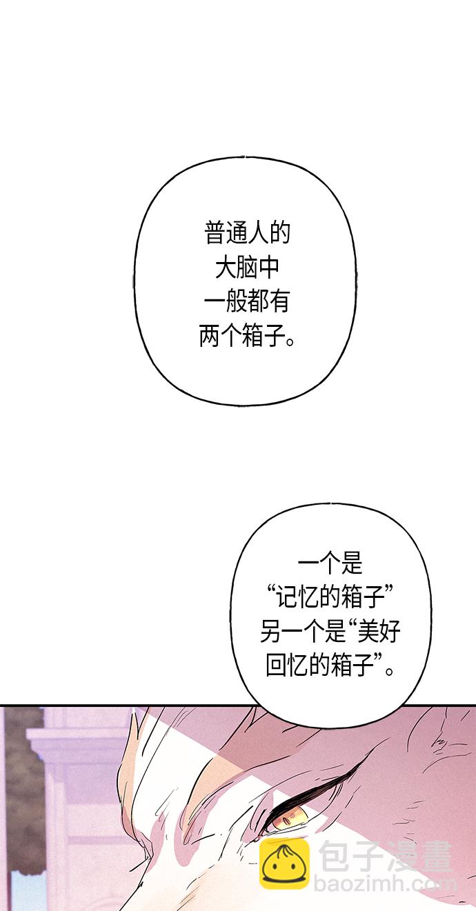 請忍忍，我的領主大人！ - 第13話(1/2) - 6