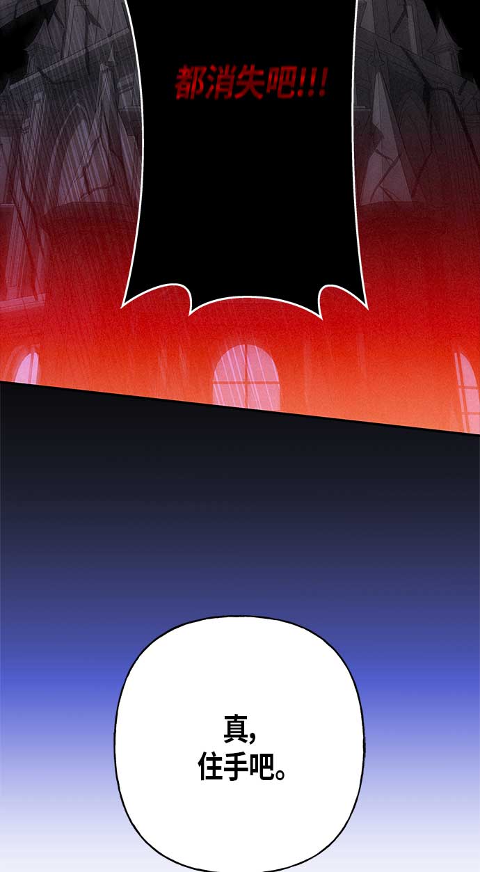 請忍忍，我的領主大人！ - 第13話(2/2) - 7