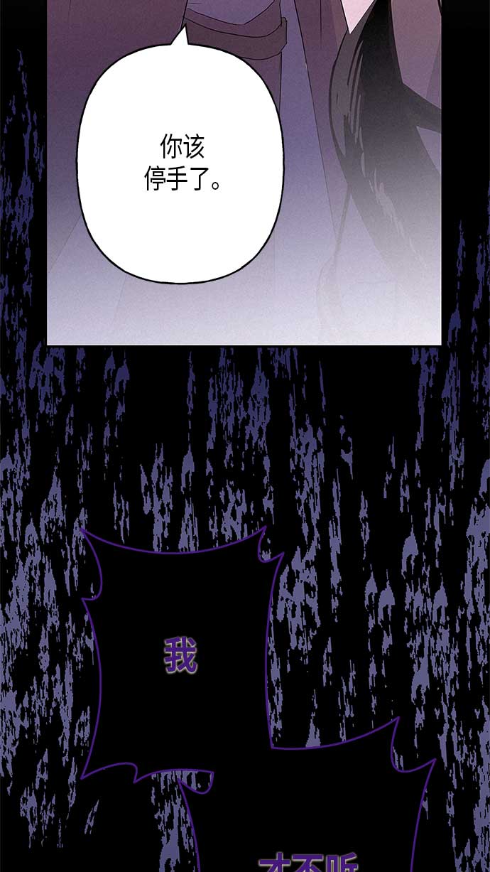 請忍忍，我的領主大人！ - 第13話(2/2) - 3