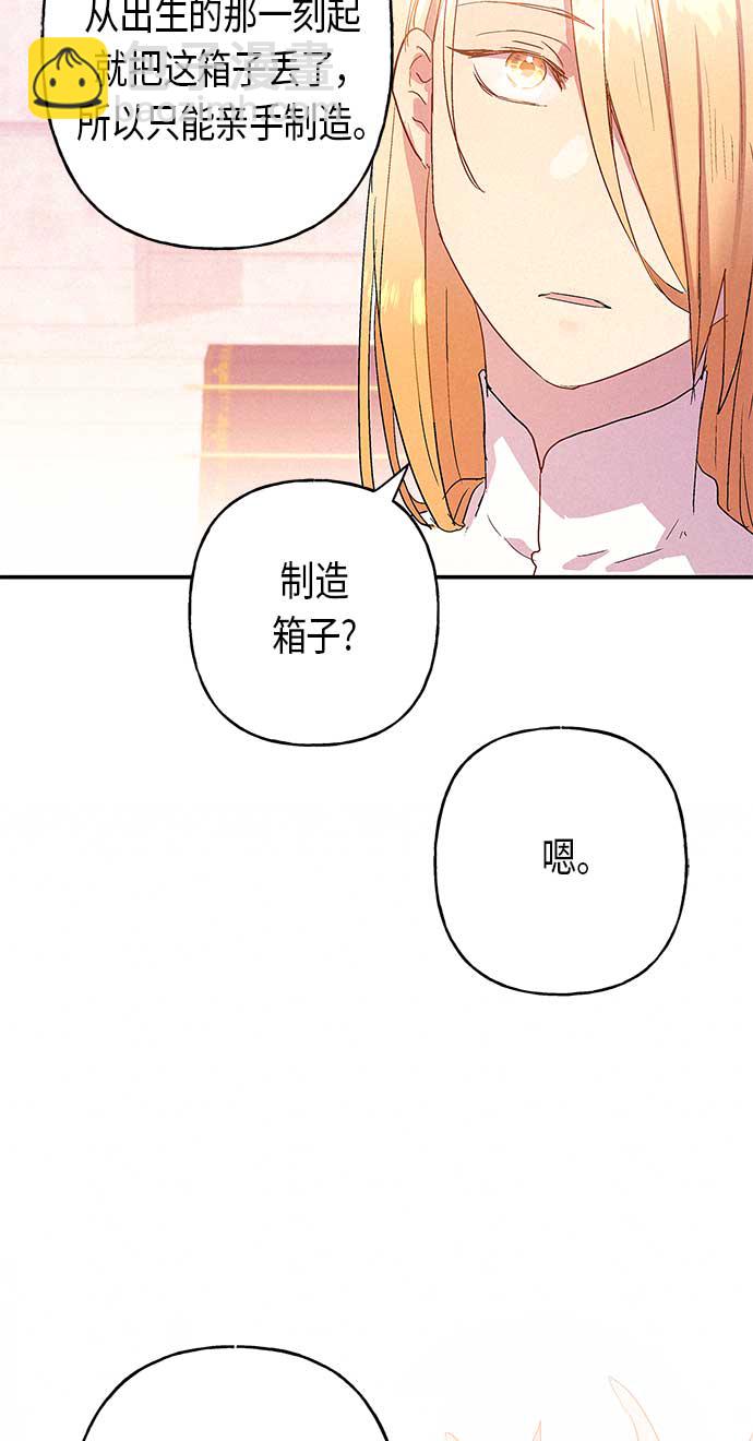 請忍忍，我的領主大人！ - 第13話(1/2) - 8