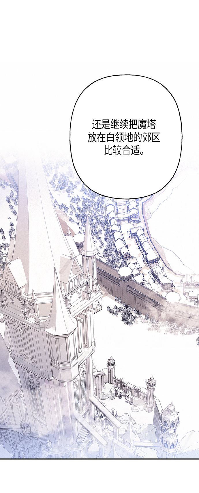 請忍忍，我的領主大人！ - 第15話(1/2) - 3