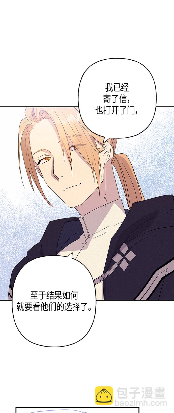 請忍忍，我的領主大人！ - 第15話(1/2) - 6