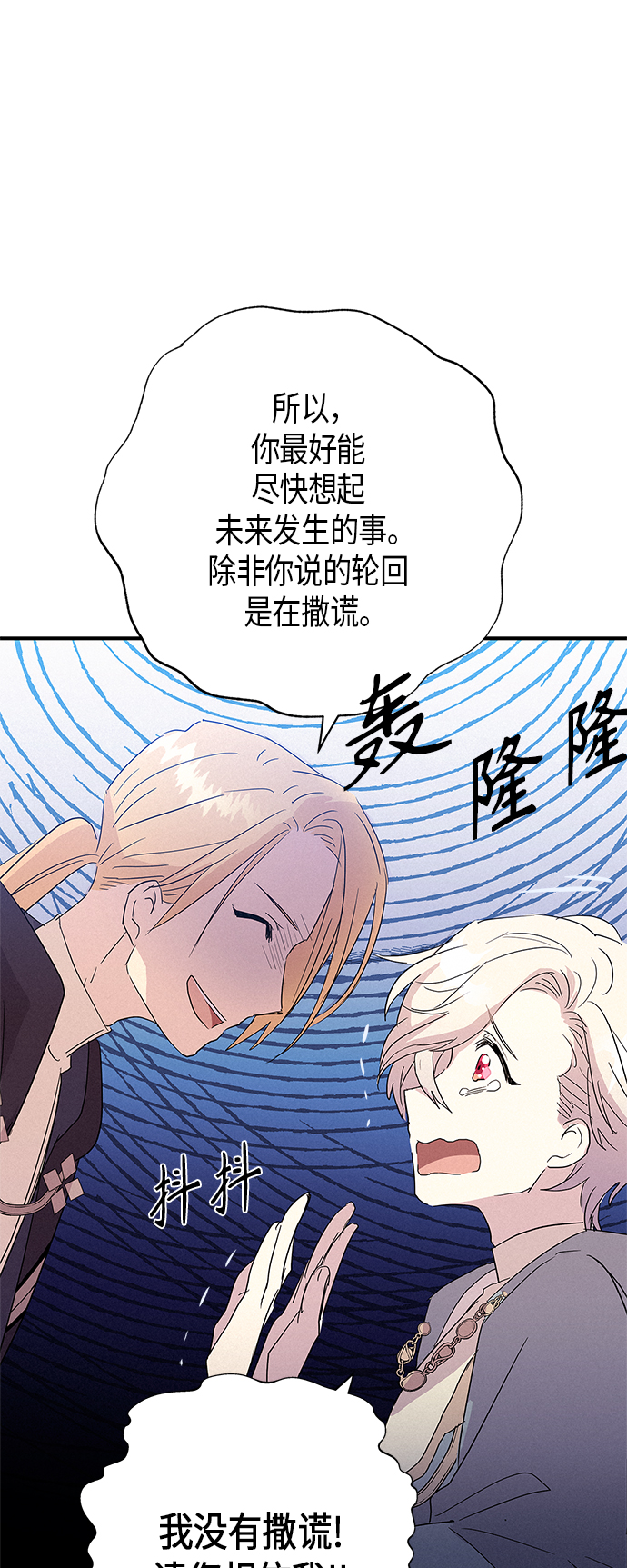 請忍忍，我的領主大人！ - 第15話(1/2) - 1