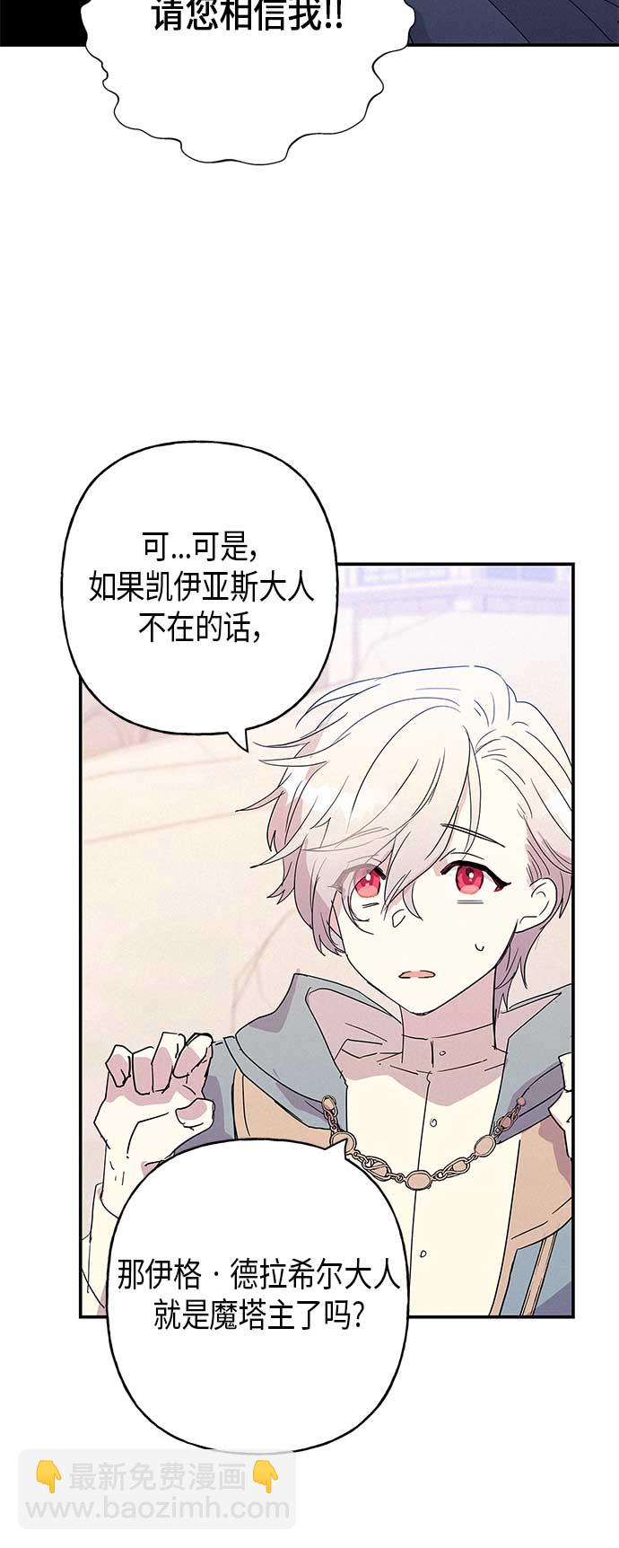 請忍忍，我的領主大人！ - 第15話(1/2) - 2