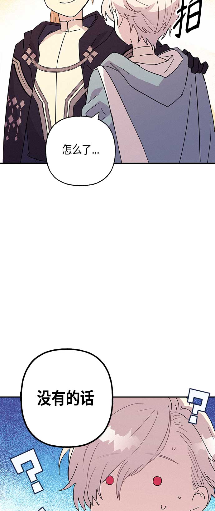 請忍忍，我的領主大人！ - 第15話(1/2) - 5