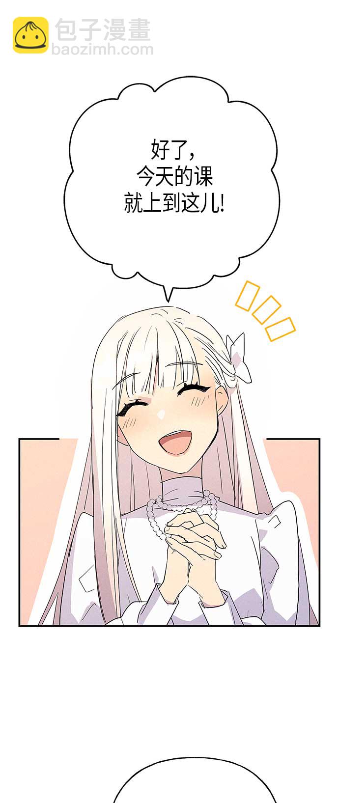 請忍忍，我的領主大人！ - 第15話(1/2) - 8