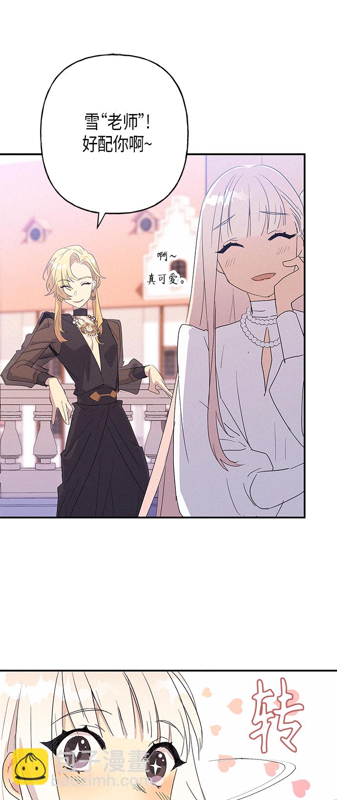 請忍忍，我的領主大人！ - 第15話(1/2) - 2