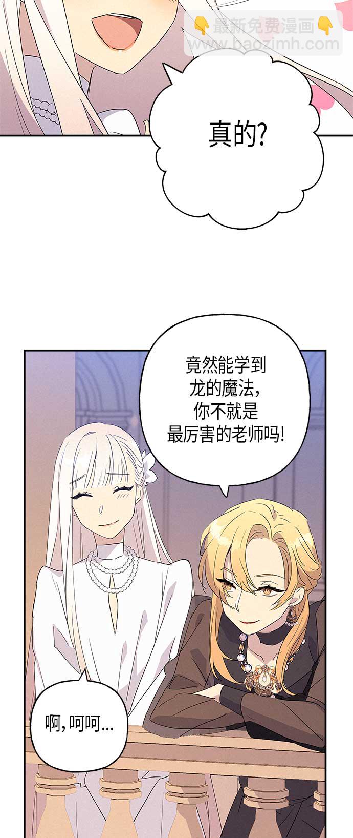 請忍忍，我的領主大人！ - 第15話(1/2) - 3