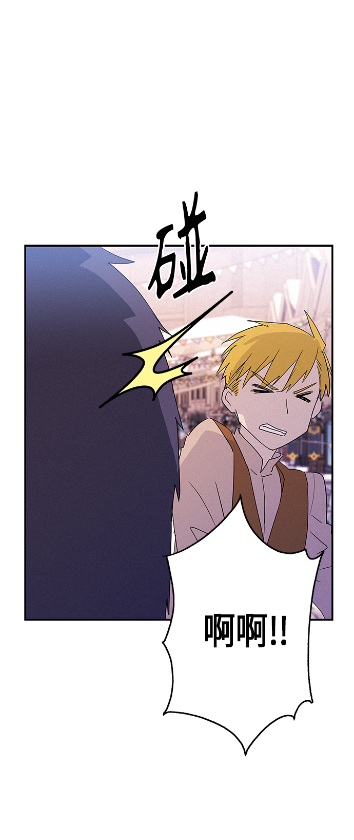 請忍忍，我的領主大人！ - 第15話(1/2) - 5