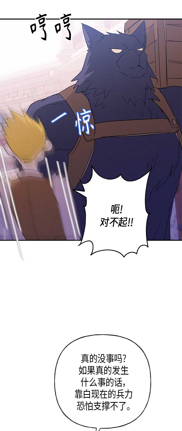 請忍忍，我的領主大人！ - 第15話(1/2) - 6