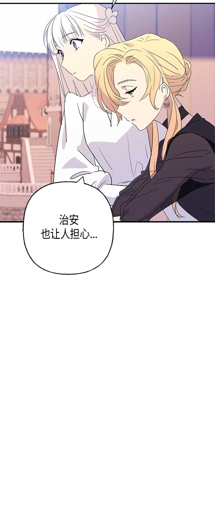 請忍忍，我的領主大人！ - 第15話(1/2) - 7