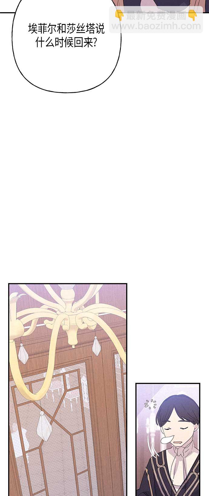 請忍忍，我的領主大人！ - 第15話(1/2) - 1