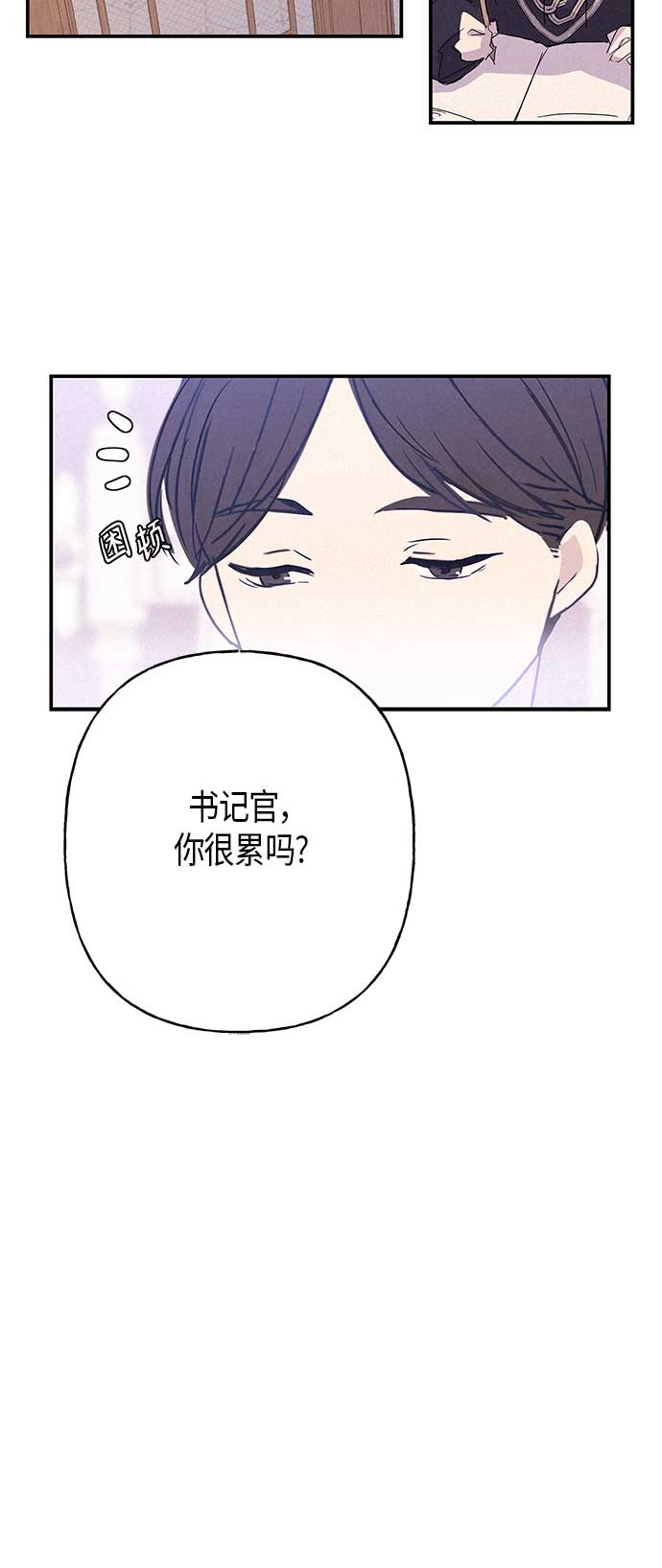 請忍忍，我的領主大人！ - 第15話(1/2) - 2