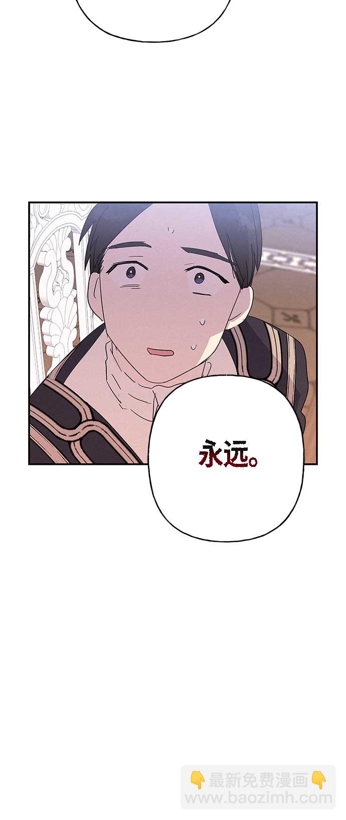 請忍忍，我的領主大人！ - 第15話(1/2) - 4