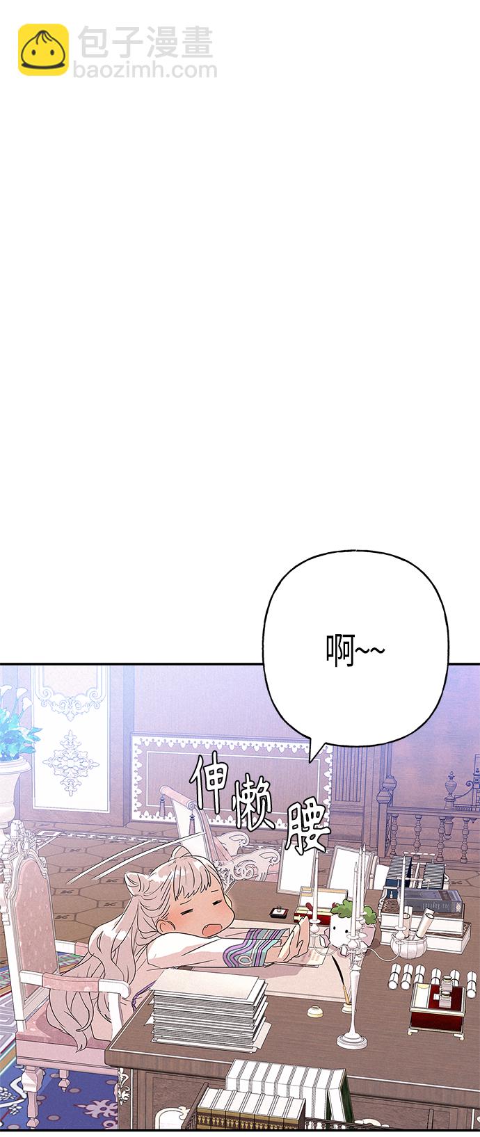 請忍忍，我的領主大人！ - 第15話(1/2) - 1