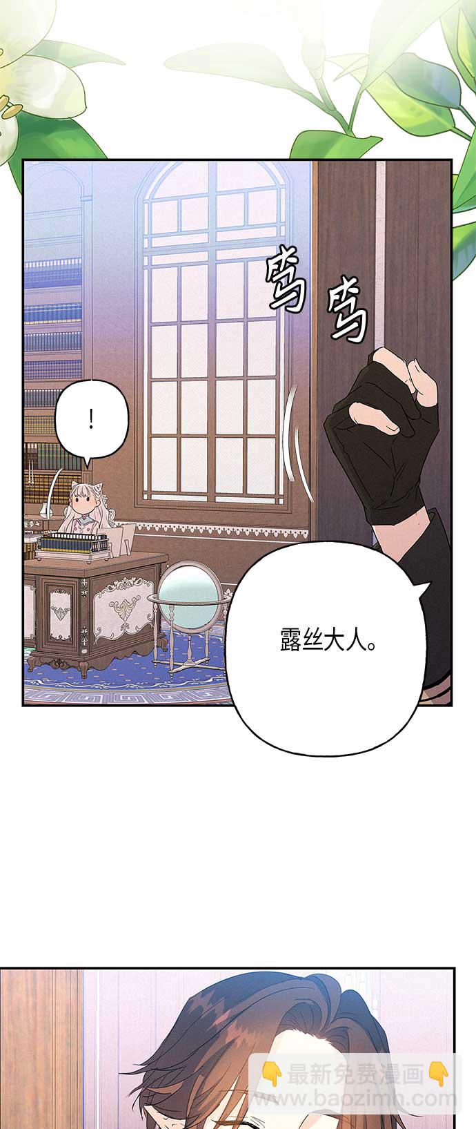 請忍忍，我的領主大人！ - 第15話(1/2) - 5