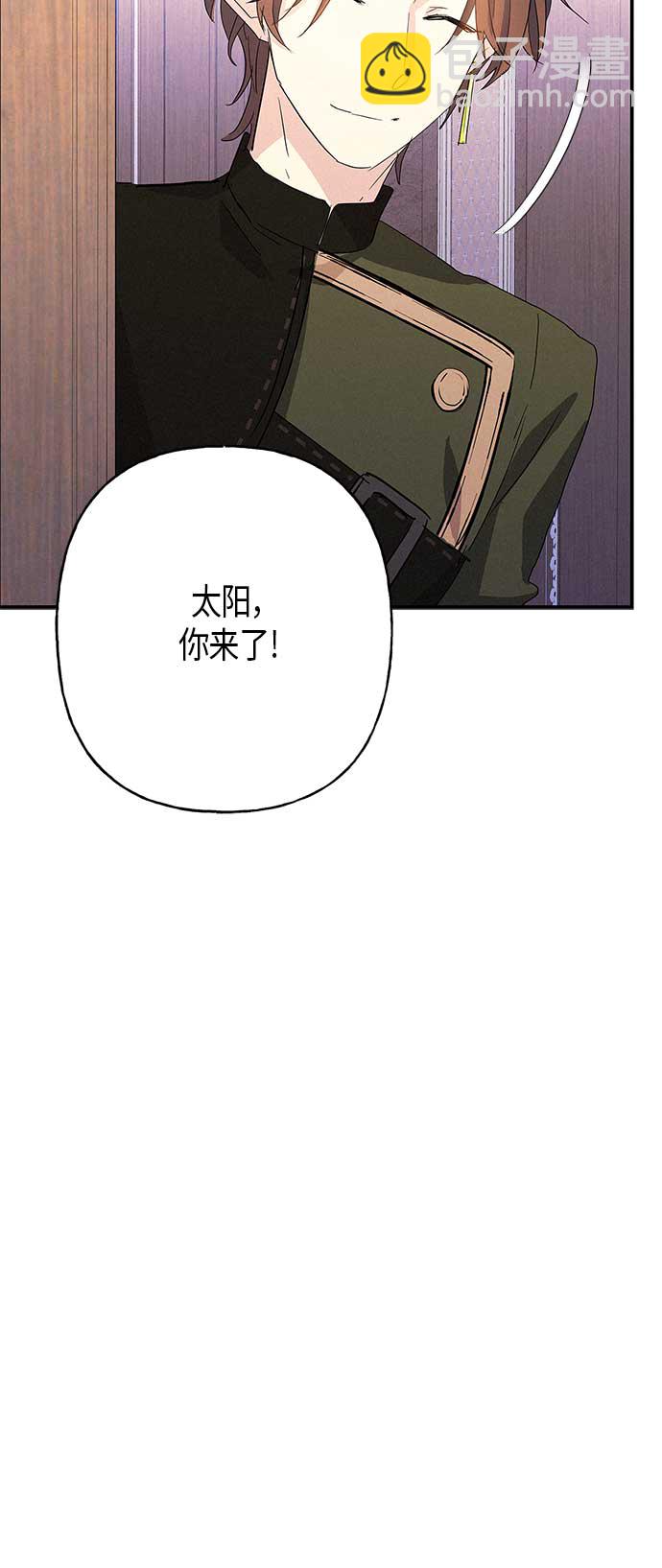 請忍忍，我的領主大人！ - 第15話(1/2) - 6