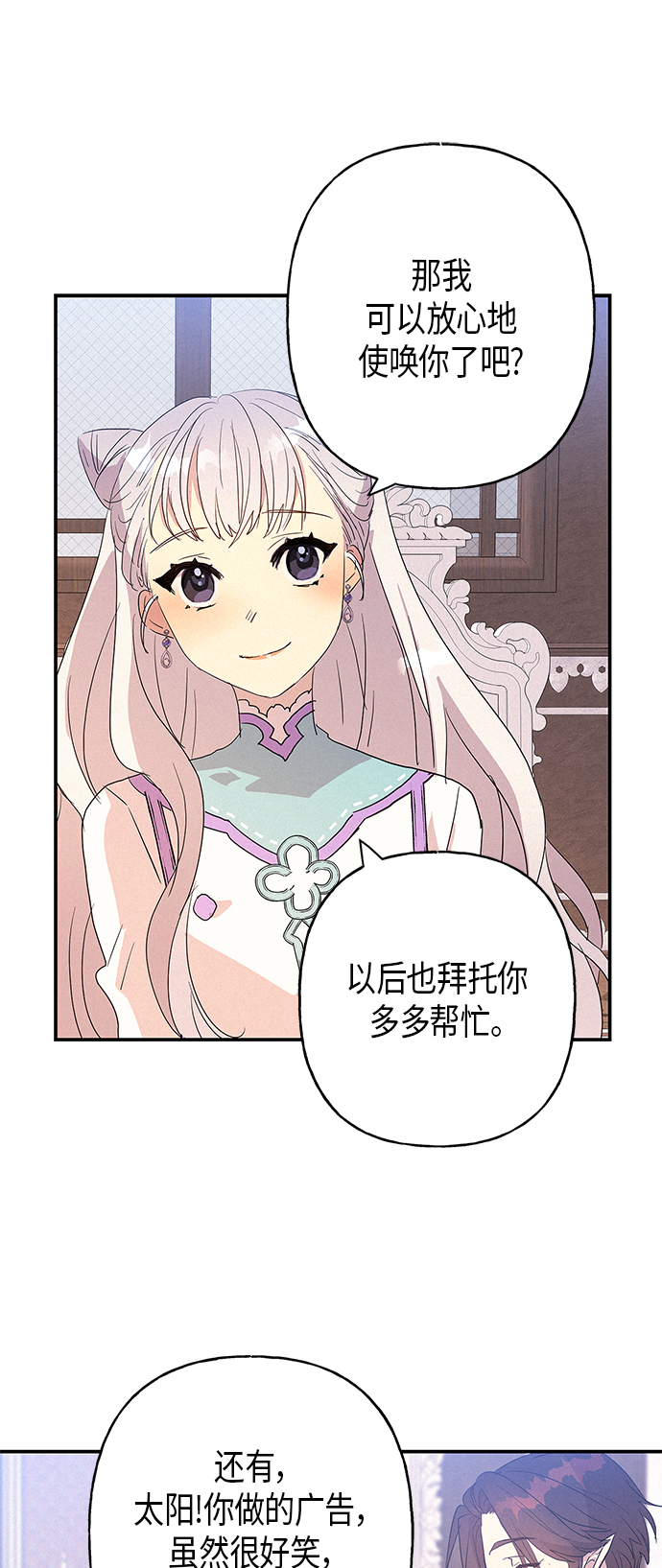 請忍忍，我的領主大人！ - 第15話(1/2) - 2