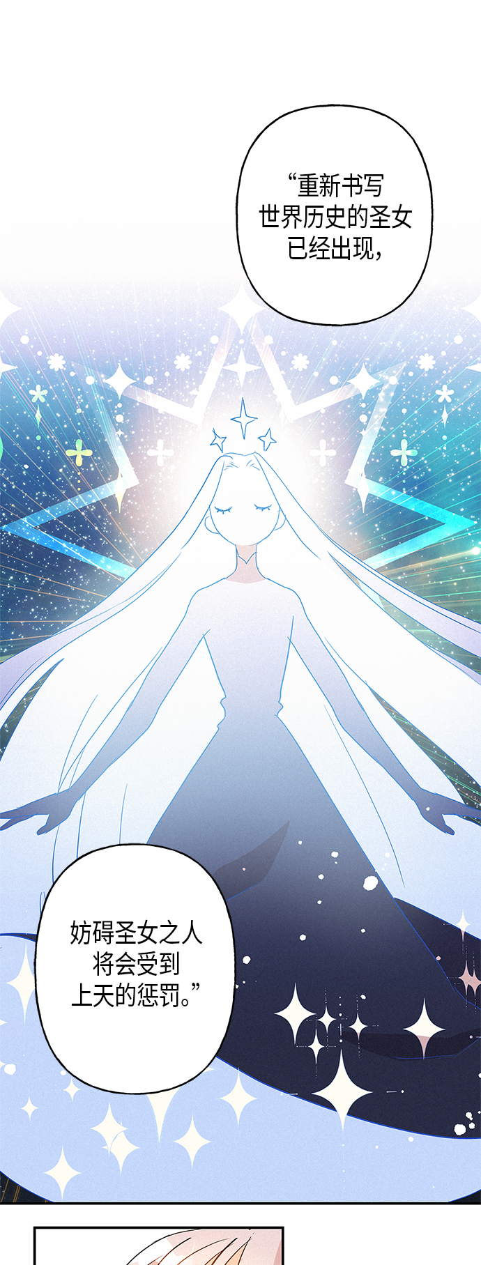 請忍忍，我的領主大人！ - 第15話(2/2) - 1