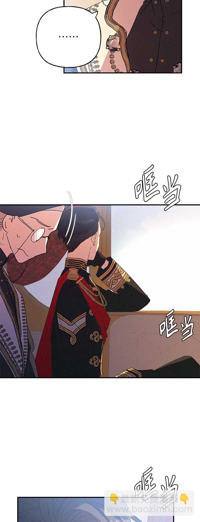 請忍忍，我的領主大人！ - 第15話(1/2) - 6