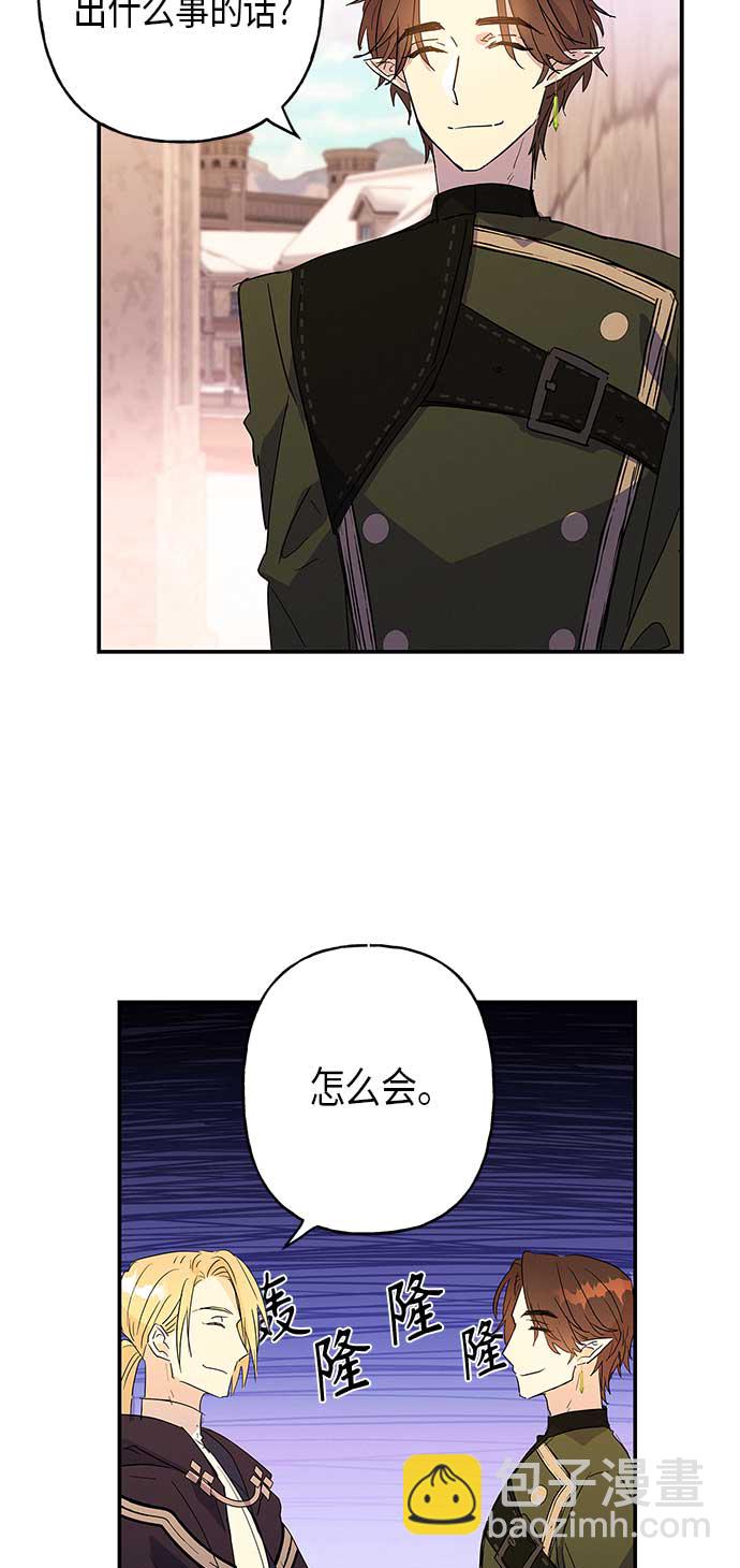 請忍忍，我的領主大人！ - 第17話(1/2) - 7