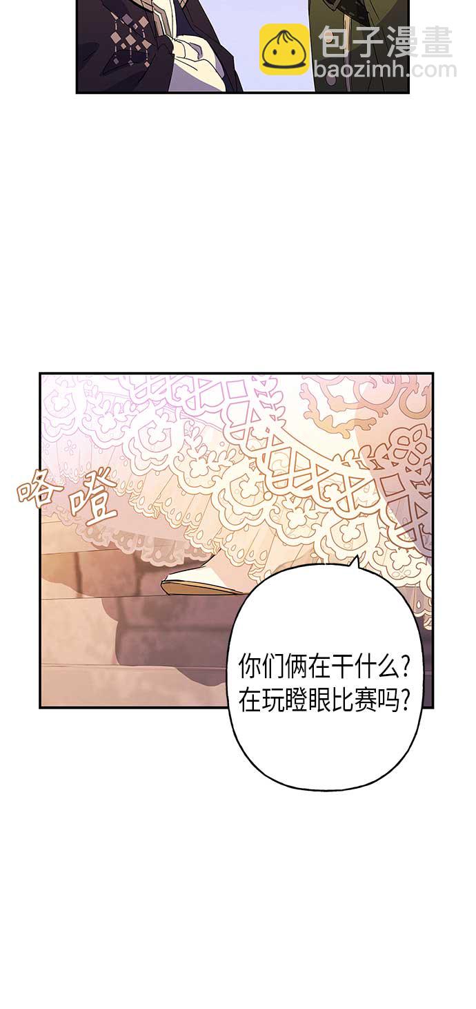 請忍忍，我的領主大人！ - 第17話(1/2) - 8