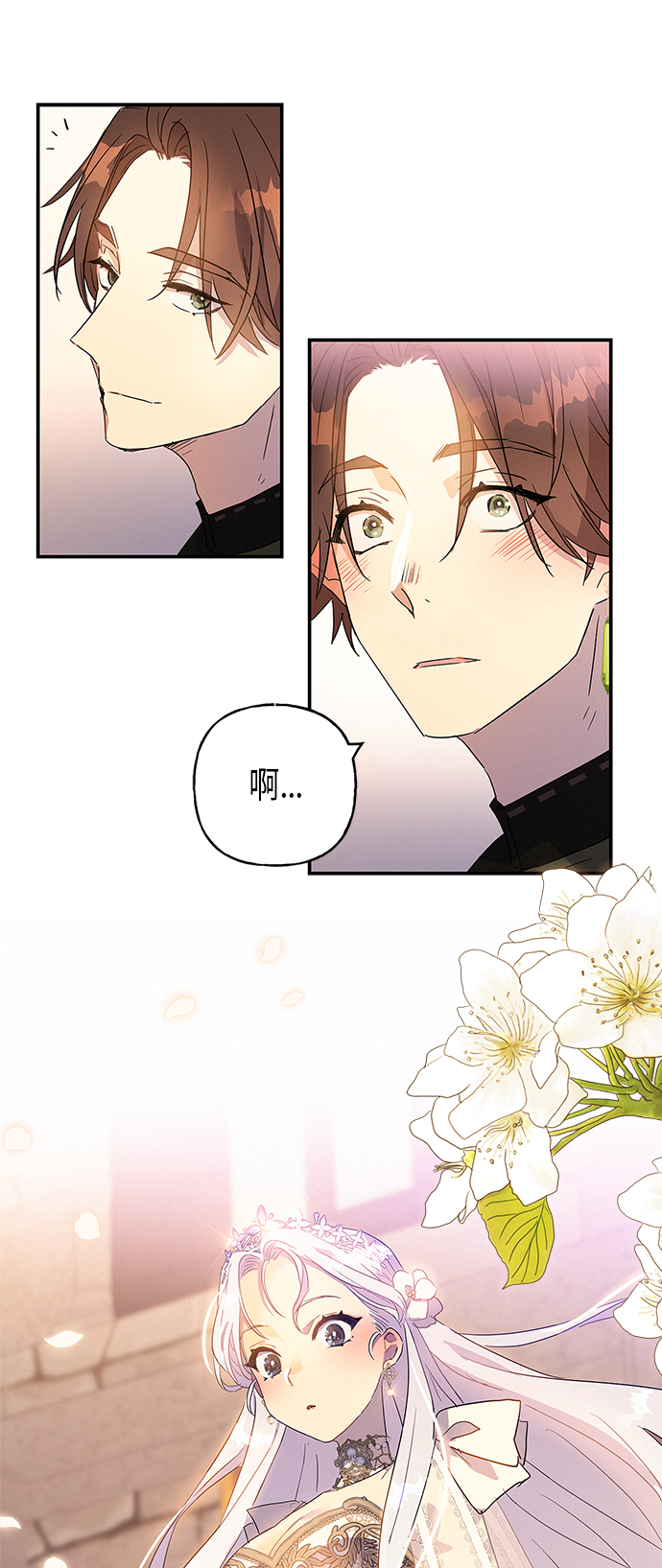 請忍忍，我的領主大人！ - 第17話(1/2) - 1