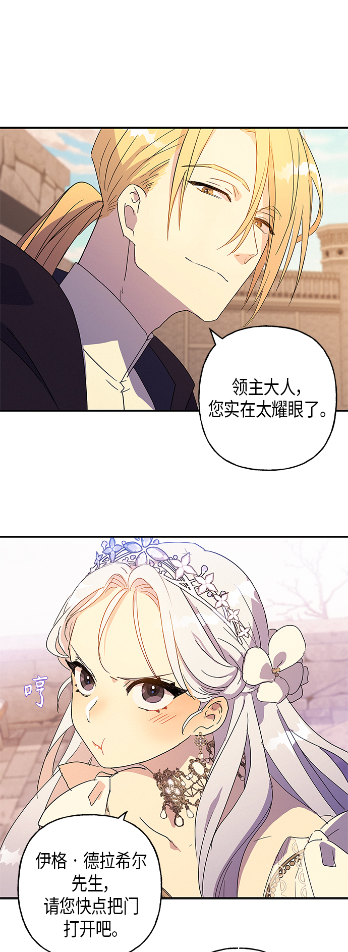 請忍忍，我的領主大人！ - 第17話(1/2) - 4