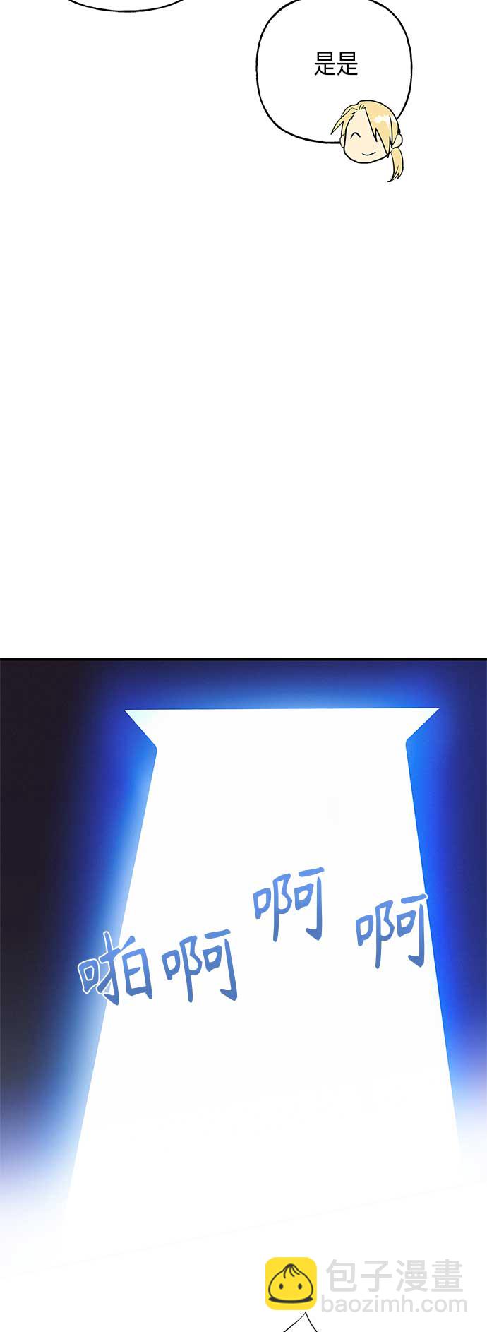 請忍忍，我的領主大人！ - 第17話(1/2) - 5