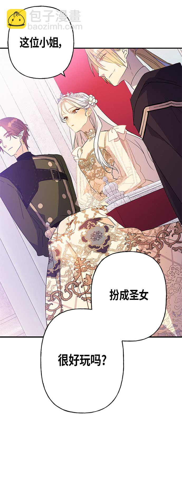 請忍忍，我的領主大人！ - 第17話(1/2) - 1