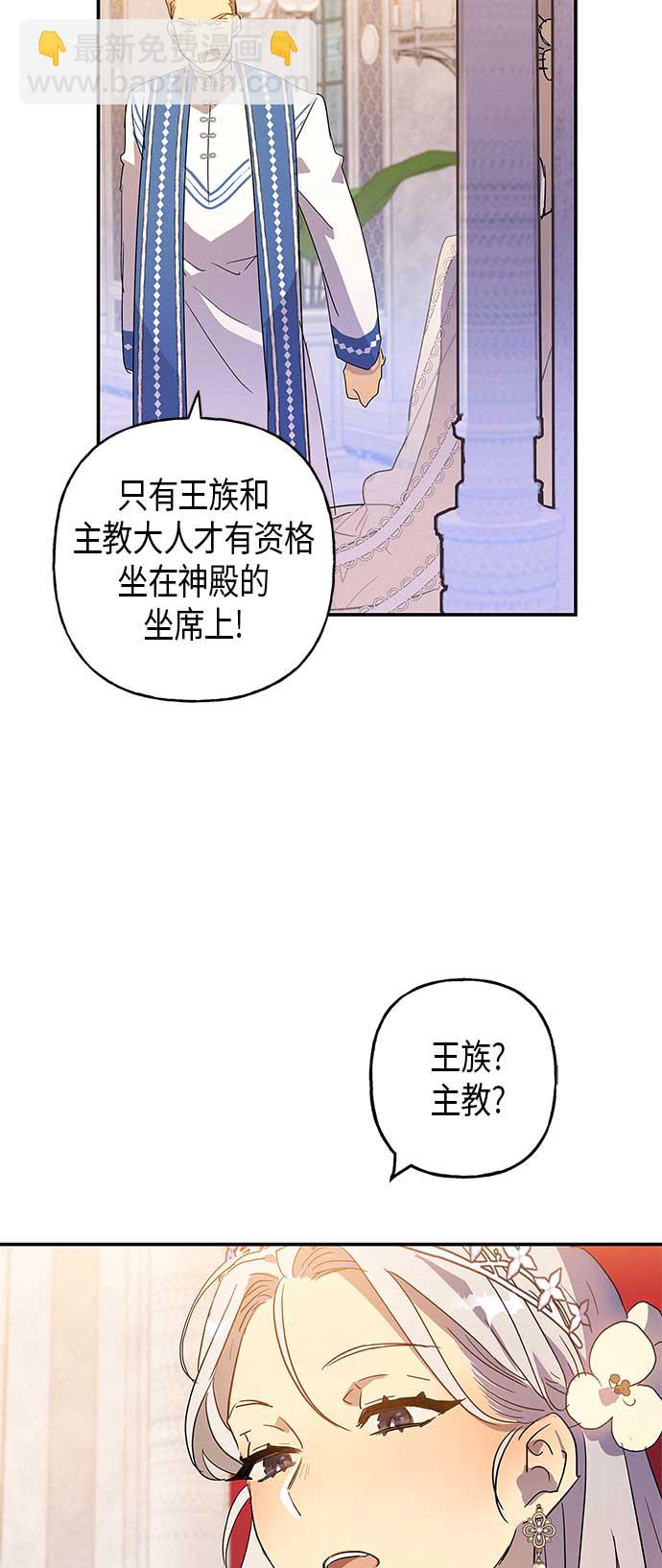 請忍忍，我的領主大人！ - 第17話(1/2) - 3