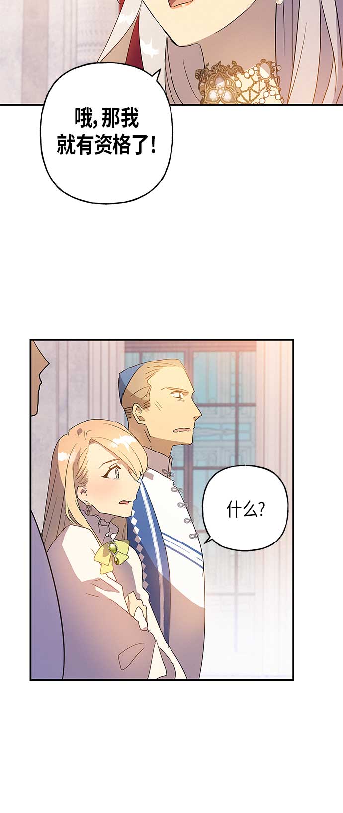 請忍忍，我的領主大人！ - 第17話(1/2) - 4