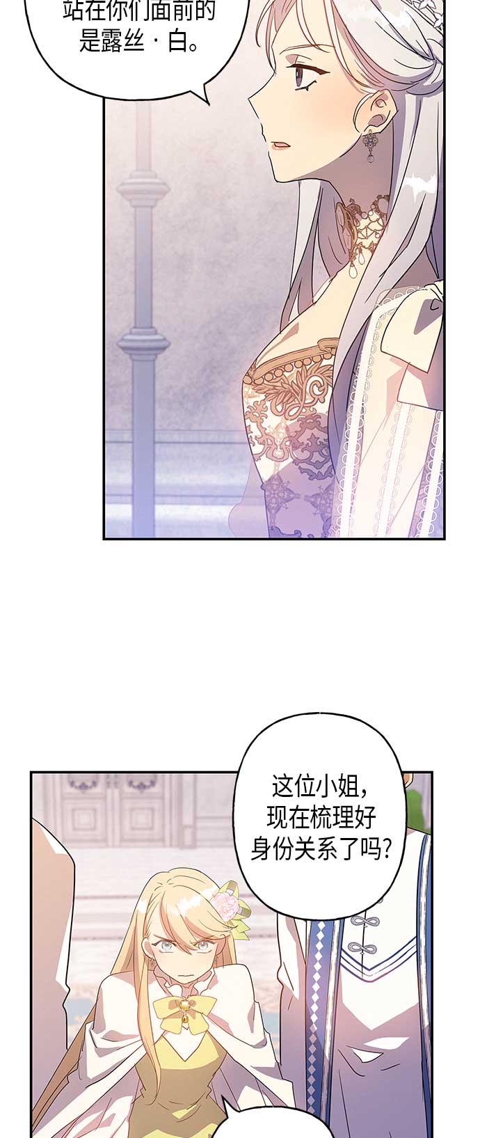 請忍忍，我的領主大人！ - 第17話(1/2) - 6