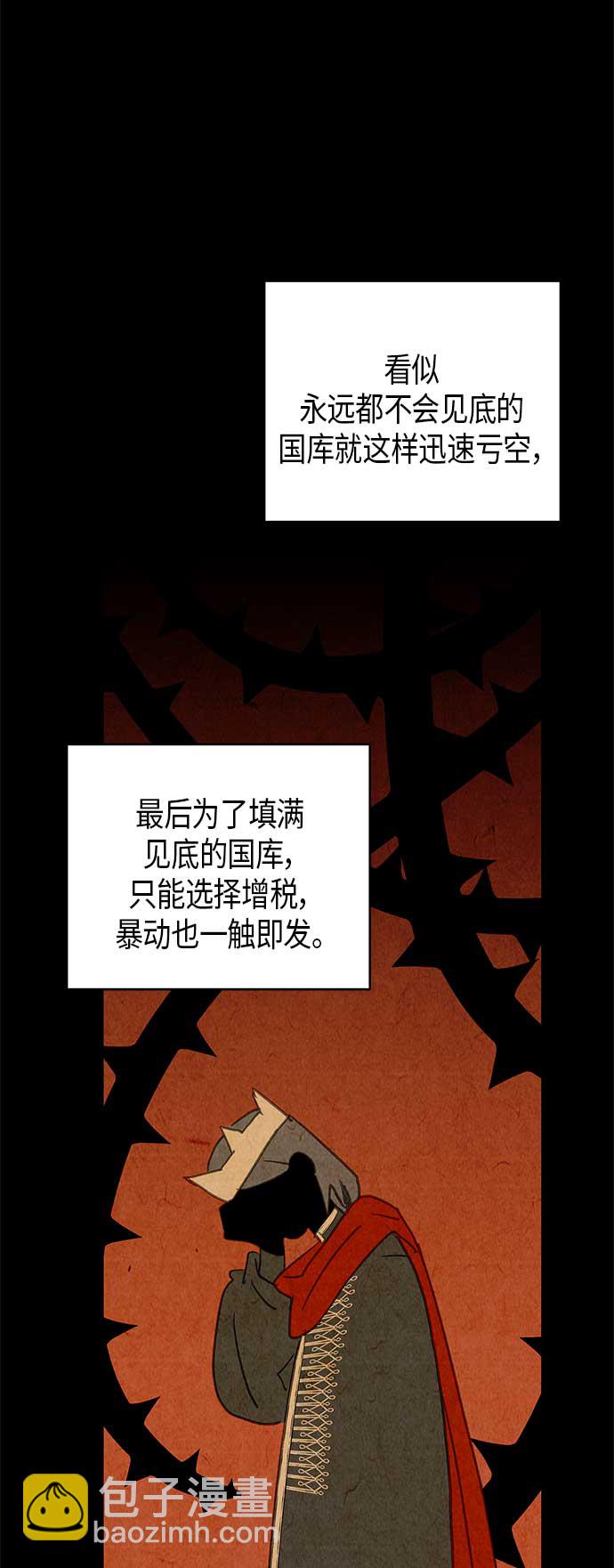 請忍忍，我的領主大人！ - 第17話(1/2) - 4