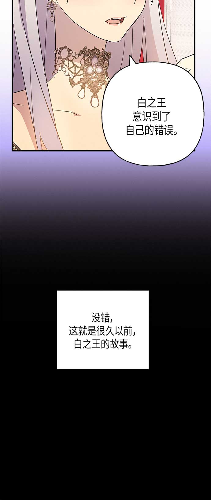 請忍忍，我的領主大人！ - 第17話(1/2) - 8