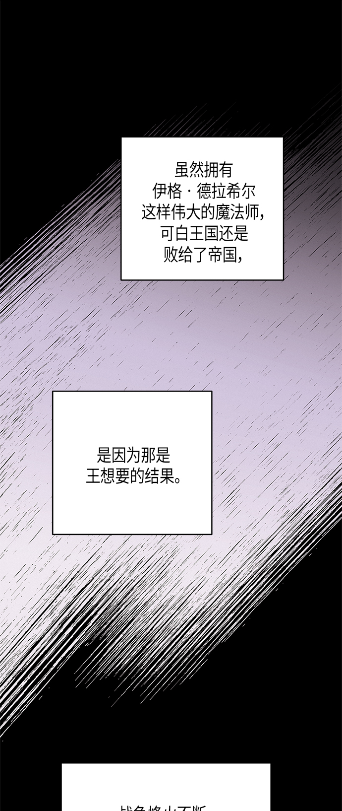 請忍忍，我的領主大人！ - 第17話(1/2) - 1