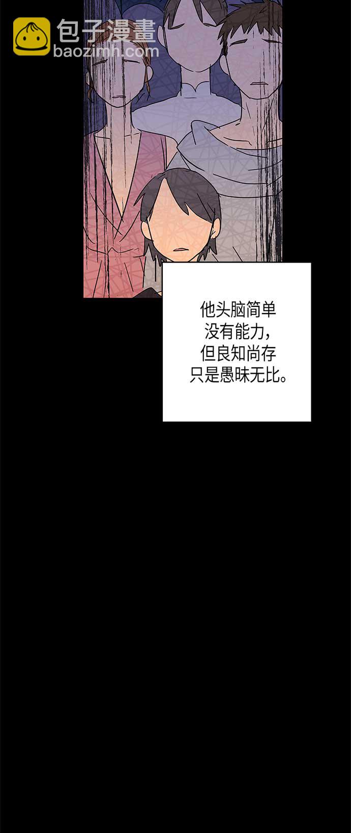 請忍忍，我的領主大人！ - 第17話(1/2) - 3