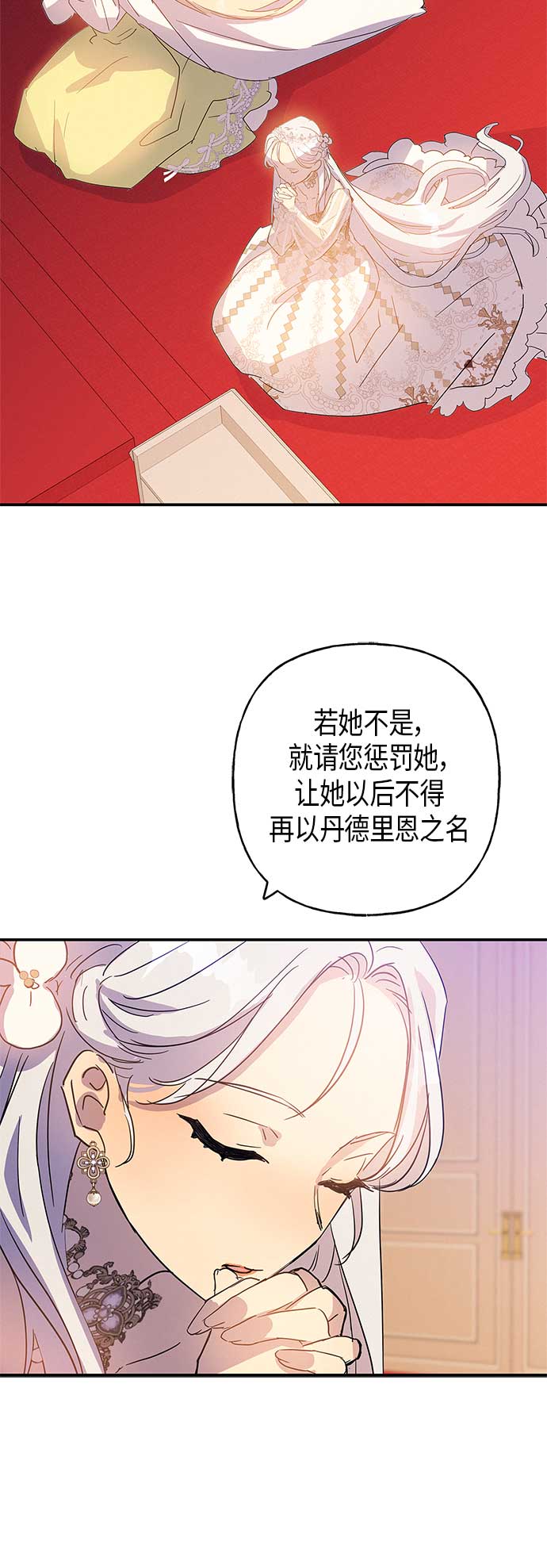 請忍忍，我的領主大人！ - 第17話(2/2) - 1